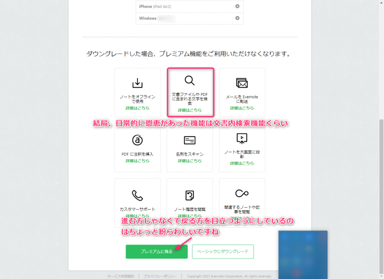 cancel evernote subscription cancel evernote subscription