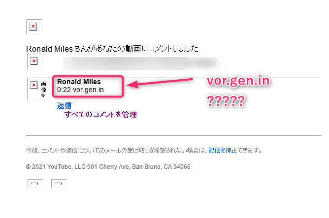 Youtubeでvor Gen Inのようなコメントを見つけた場合の対処法 一文字さんち Youtubeでvor Gen Inのようなコメントを見つけた場合の対処法 一文字さんち
