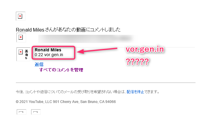 Youtubeでvor Gen Inのようなコメントを見つけた場合の対処法 一文字さんち