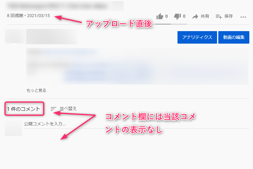 Youtubeでvor Gen Inのようなコメントを見つけた場合の対処法 一文字さんち